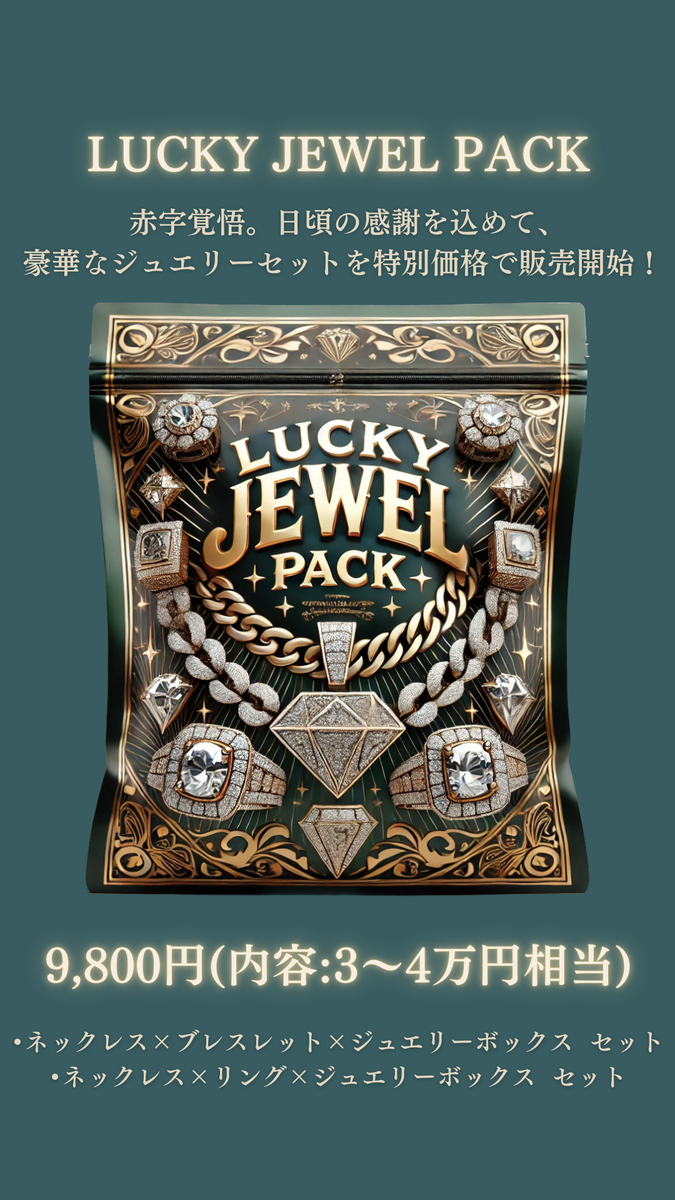 LUCKY JEWEL PACK – EMPIRE HOLLYWOOD