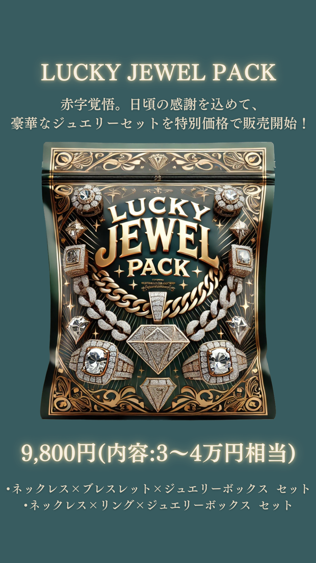 LUCKY JEWEL PACK – EMPIRE HOLLYWOOD