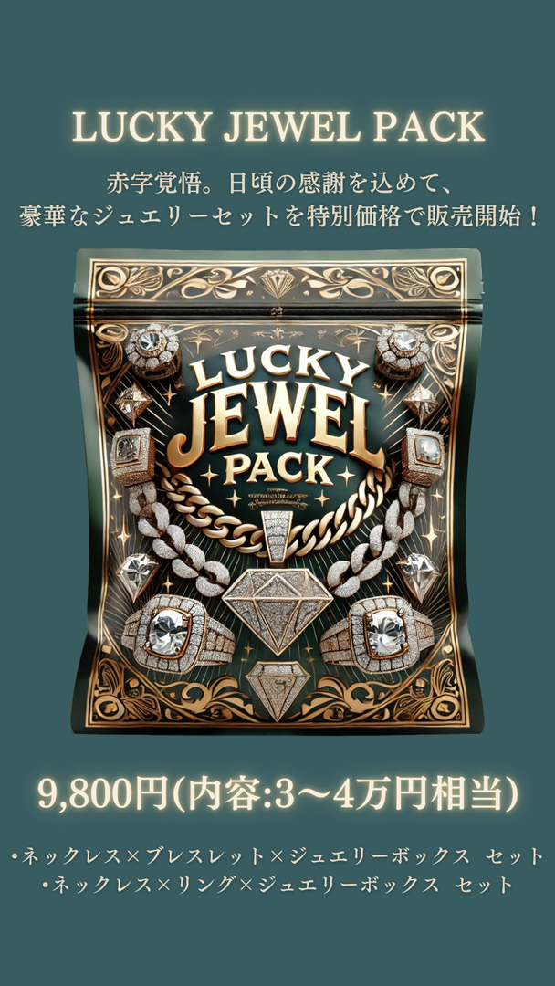 LUCKY JEWEL PACK